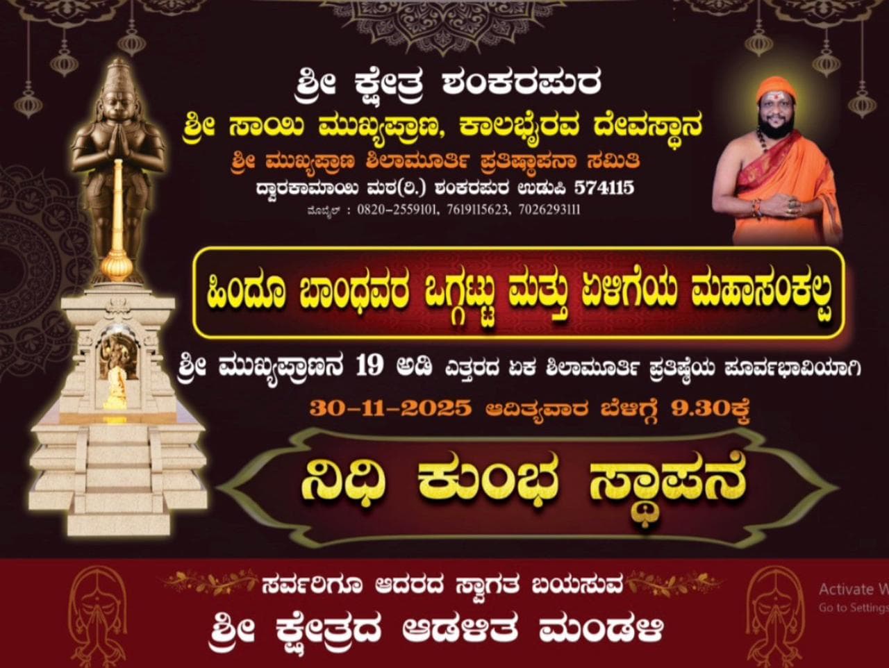 19 Feet Mukhyaprana Hanuman Eka Shilamurthi - Main View