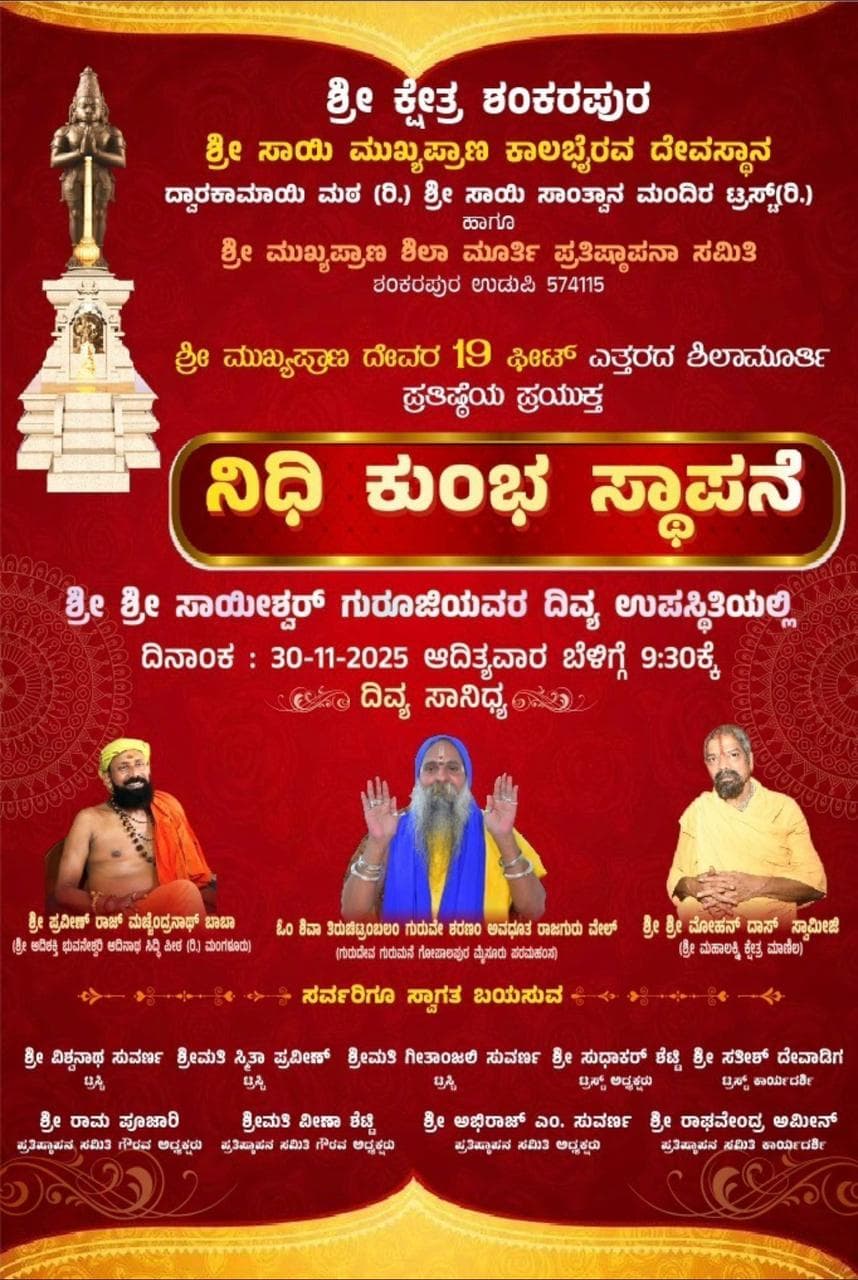 Sacred Stone Carving Process - Traditional Artisan Work