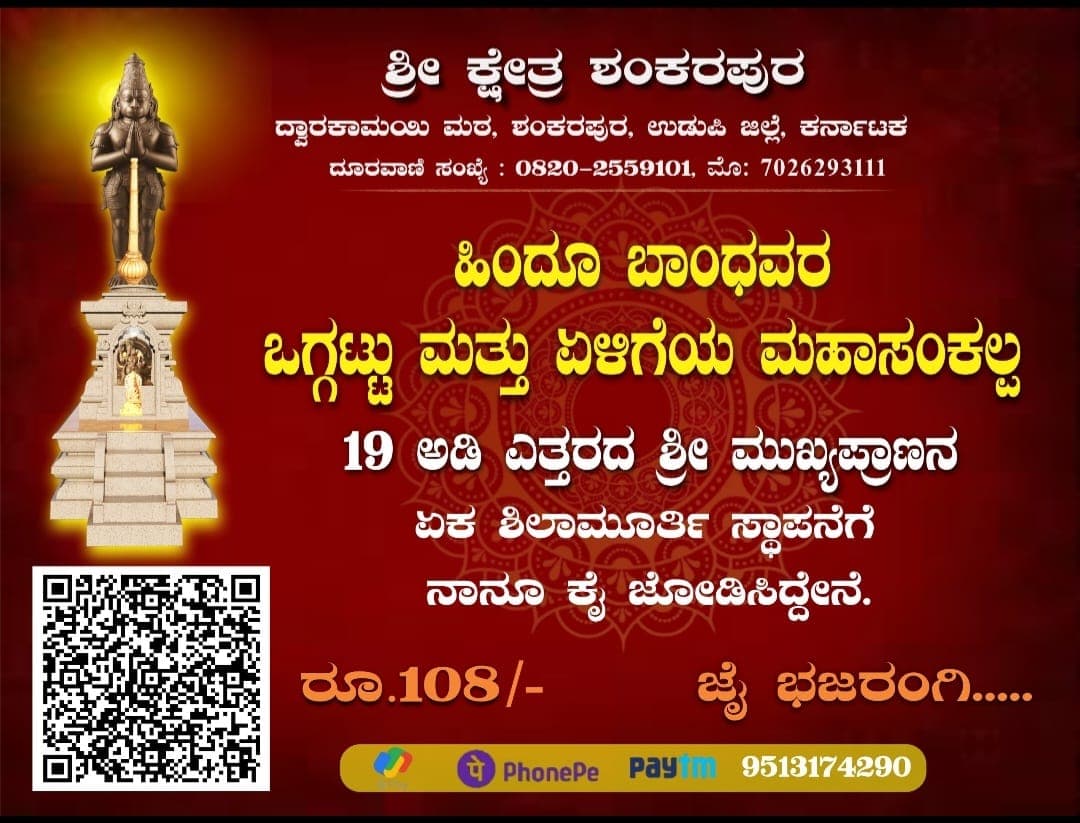 Temple Construction Progress - Sri Kshethra Shankarpura